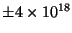 \( \pm 4\times 10^{18} \)